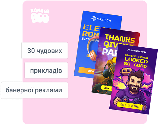 30 чудових прикладів банерної реклами