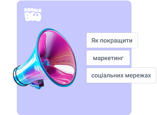 Як покращити маркетинг у соціальних мережах за допомогою інструментів для створення банерів