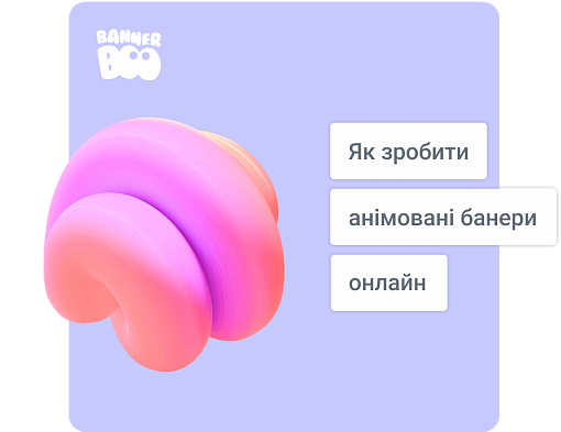 Як зробити анімовані рекламні банери онлайн: поради від кращих експертів з реклами