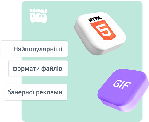 Найпопулярніші формати файлів банерної реклами