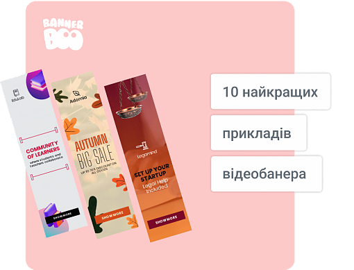 10 найкращих прикладів відеобанера