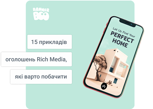 15 прикладів оголошень Rich Media, які варто побачити