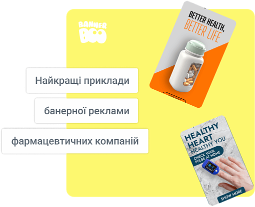 Найкращі приклади банерної реклами фармацевтичних компаній