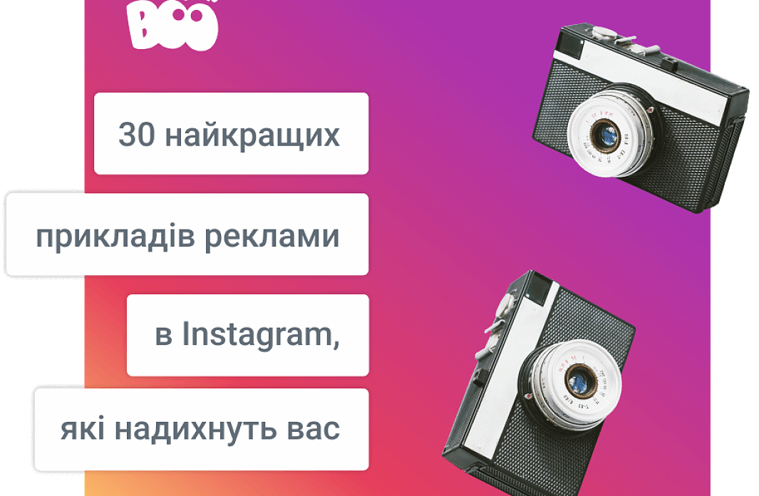 30 найкращих прикладів реклами в Instagram, які надихнуть вас